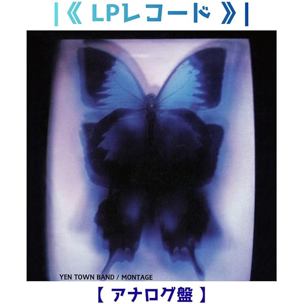 Amazon.co.jp: MONTAGE - YEN TOWN BAND: ミュージック